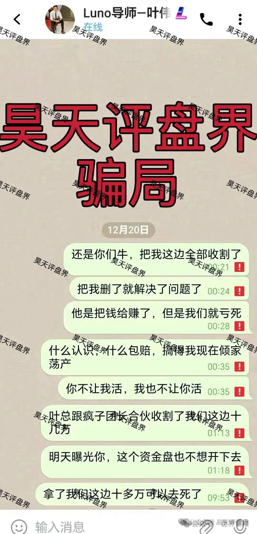 鲁诺交易所(Luno鲁诺中国交易所)资金盘骗局,大量单割会员,高度预警,即将崩盘跑路!(3) 鲁诺交易所(Luno鲁诺中国交易所)资金盘骗局,大量单割会员,高度预警,即将崩盘跑路!(3)