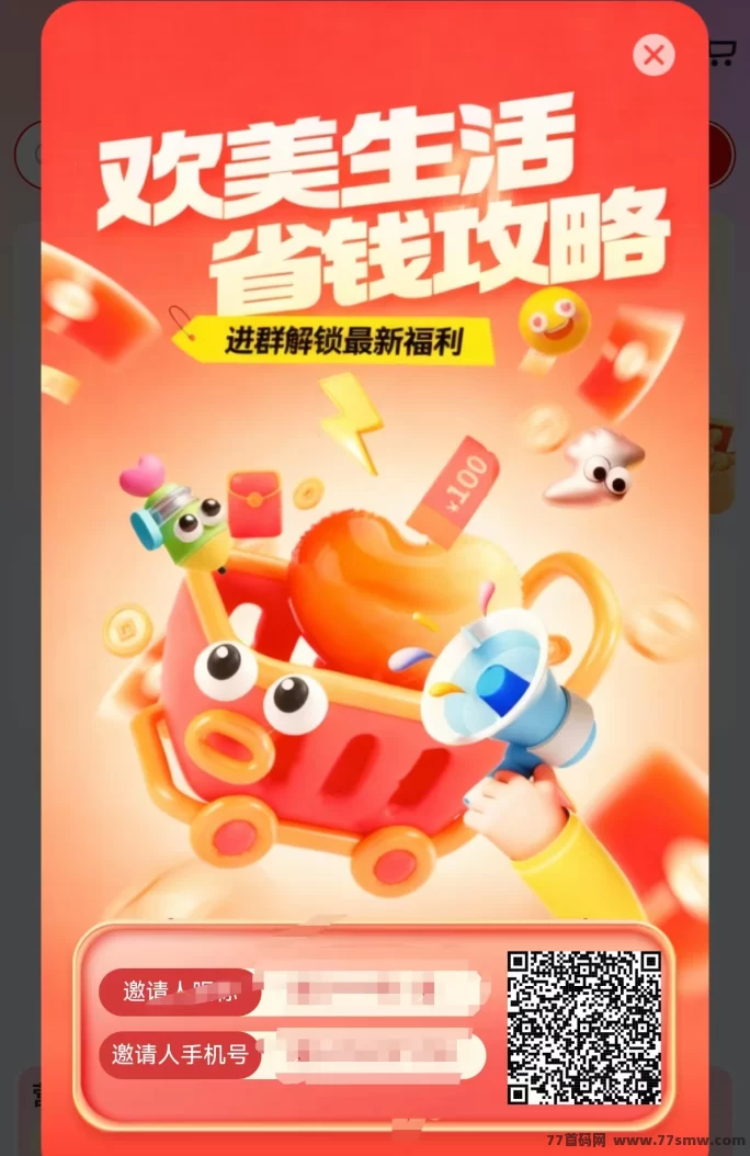 完美生活首码内测仅剩几天！不养机日赚20-100米，广告任务0.3米一个超高单价，锁粉跑马圈地+零撸广告+商城返佣，赶紧占位别错过！(1)