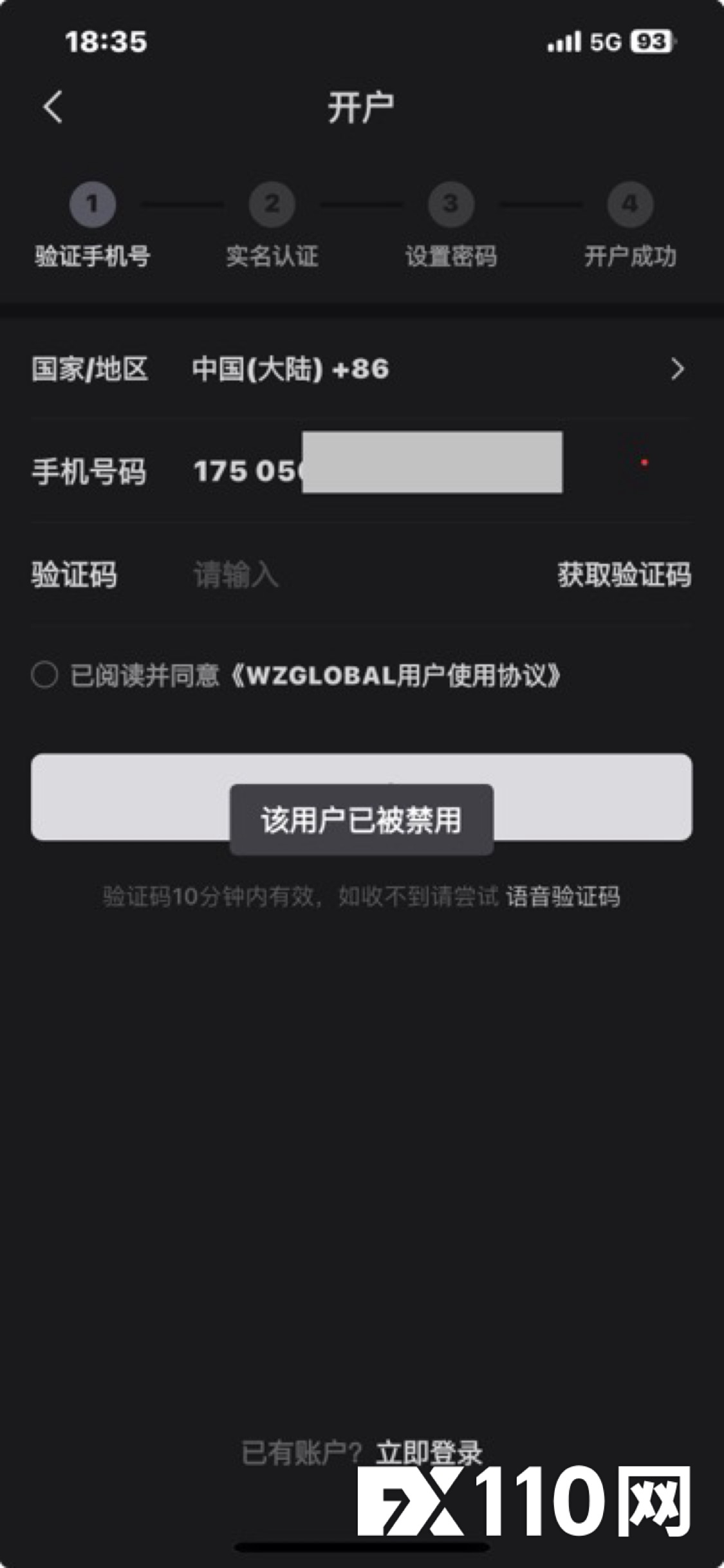 万州金业恶意插针，封锁账户(1)