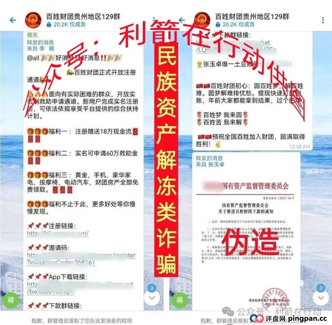 这9个互联网项目统统是骗局，赶紧远离！别上当！(2)