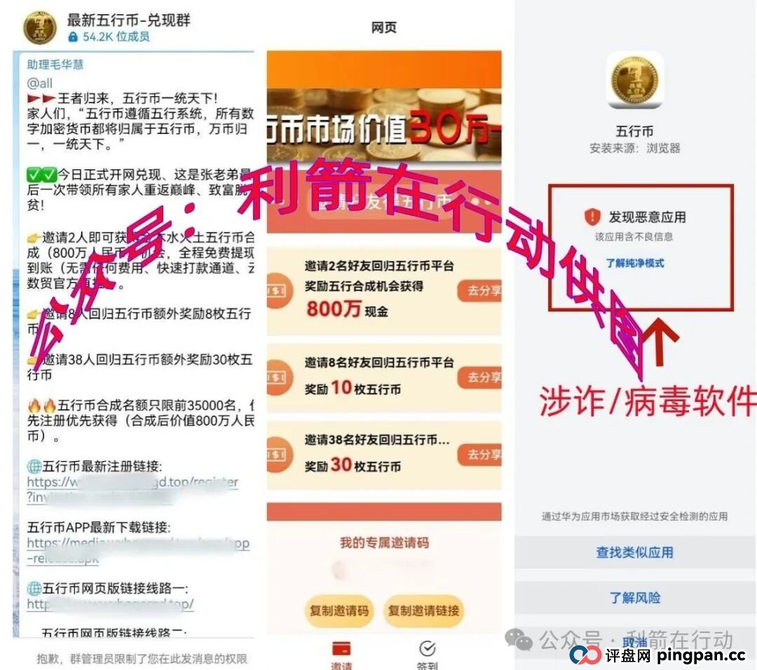 这9个互联网项目统统是骗局，赶紧远离！别上当！(1)