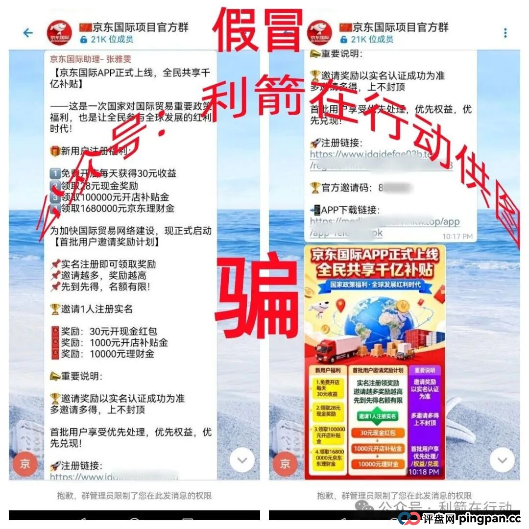 这9个互联网项目统统是骗局，赶紧远离！别上当！(4)