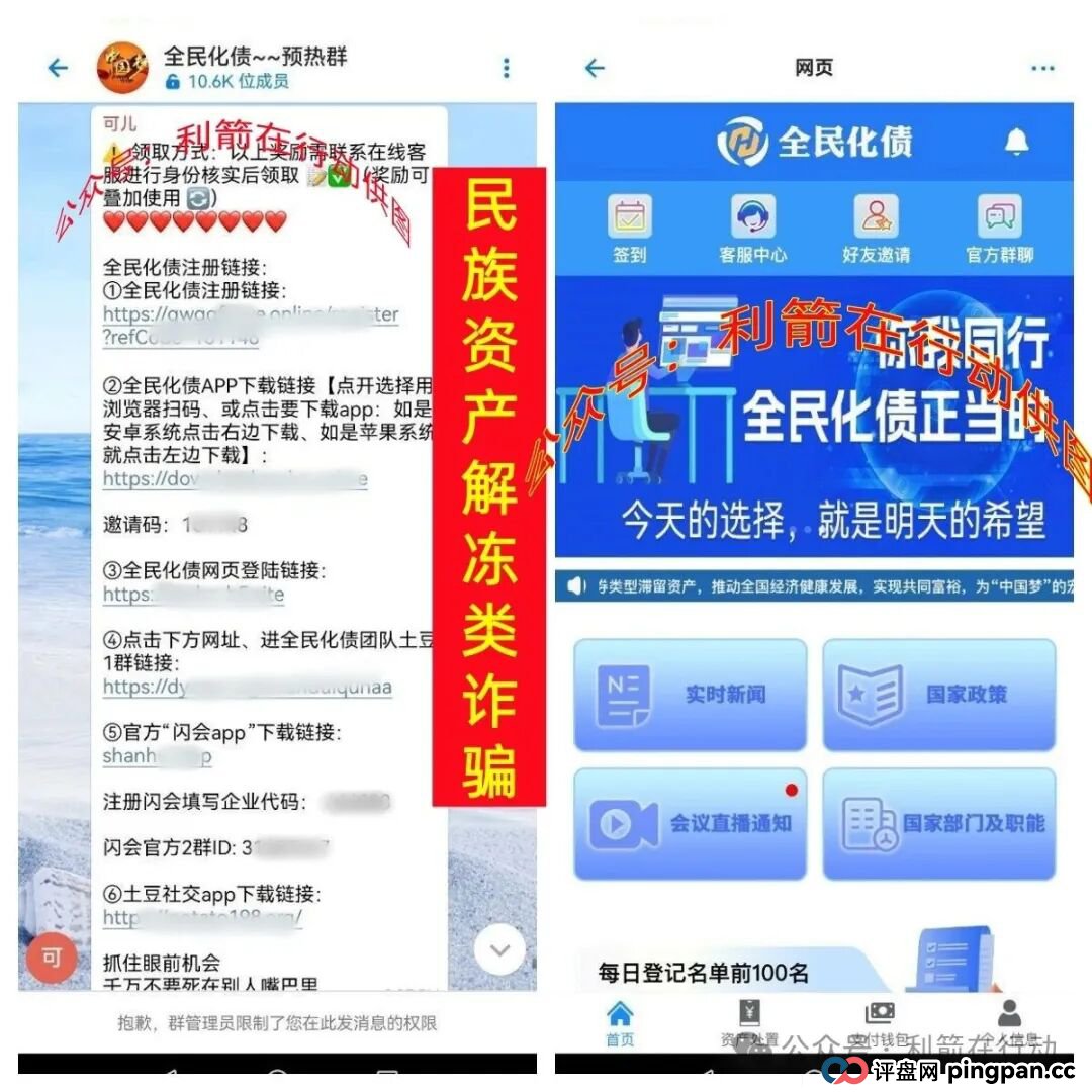 这9个互联网项目统统是骗局，赶紧远离！别上当！(7)