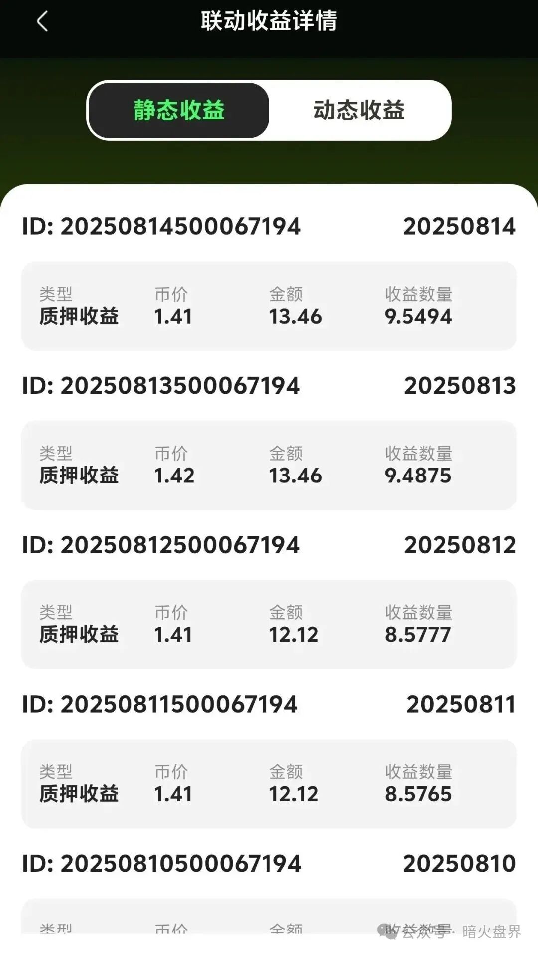 紧急预警：Mcnex（原MCN Global）野鸡交易所又理财又爆仓，属于典型的杀猪盘，高度预警，即将崩盘跑路！(5)