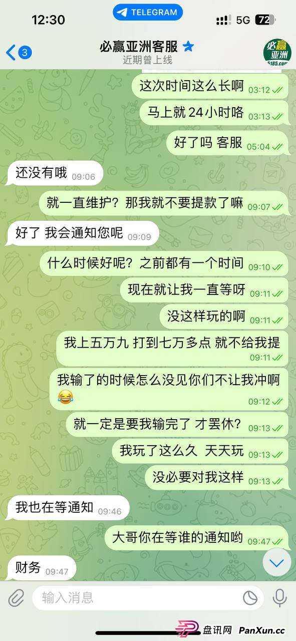 网友警惕！“必赢亚洲” 平台（原名 500国际）涉嫌黑平台行为(1)