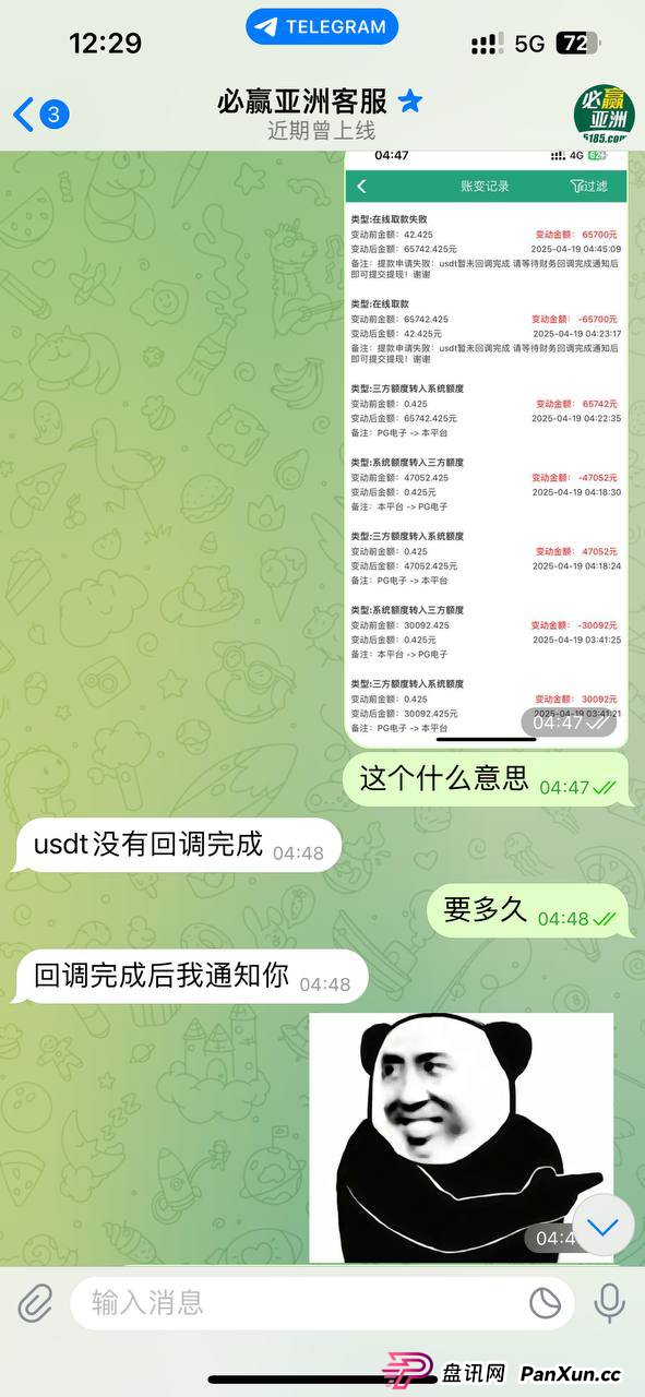 网友警惕！“必赢亚洲” 平台（原名 500国际）涉嫌黑平台行为(5)