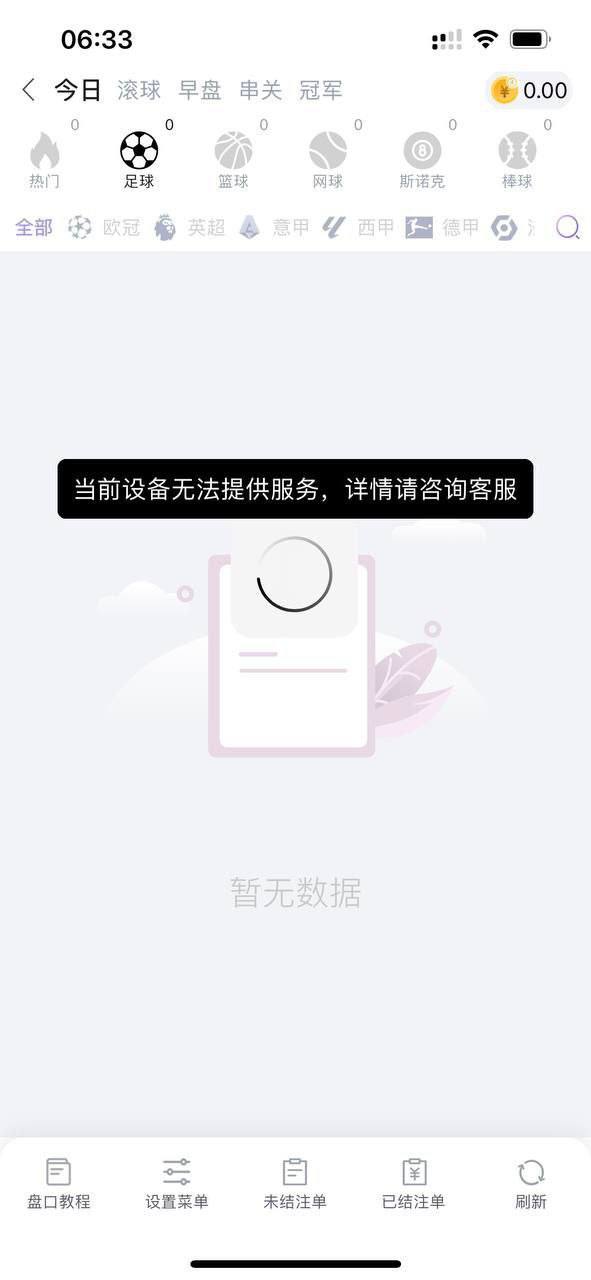 杏彩体育黑平台 赢钱就封号提款难(2)