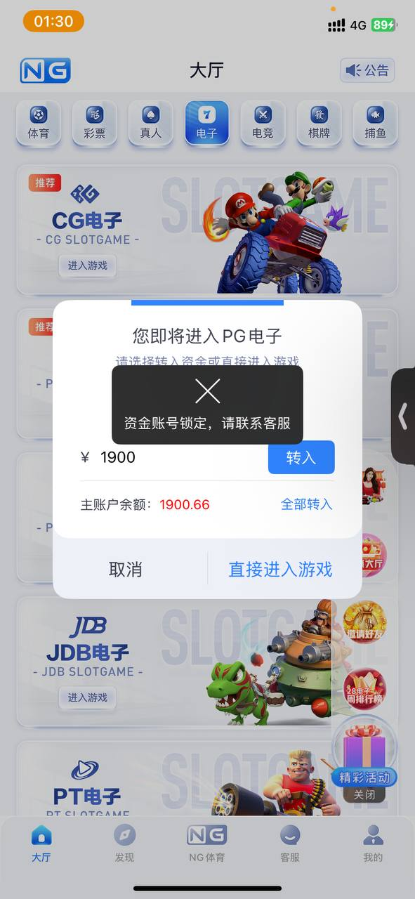 黑平台ng体育 | 黑款1800 | 扣除盈利 | 只退还本金(4)