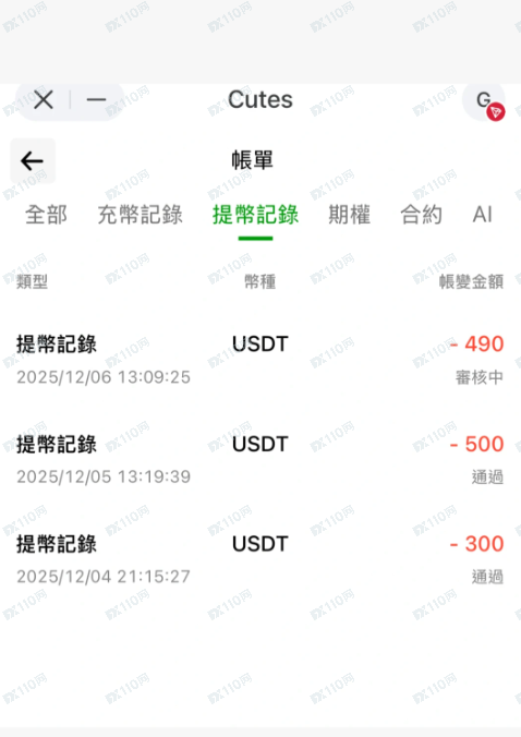 被杀猪盘骗1000u，目前已提800u损失200(3)