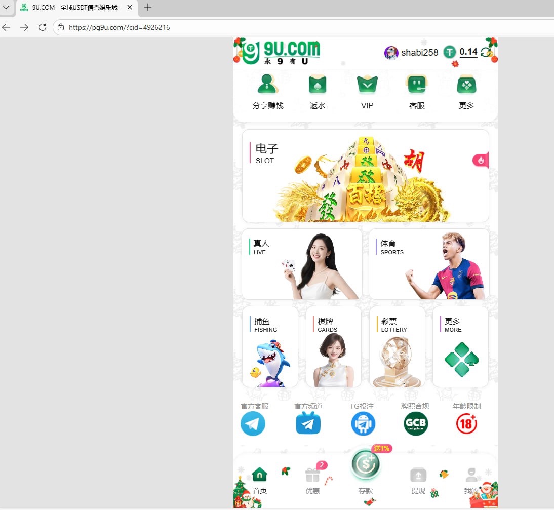 曝光平台9u国际，存款1万u盈利1万5不给提现。(4)