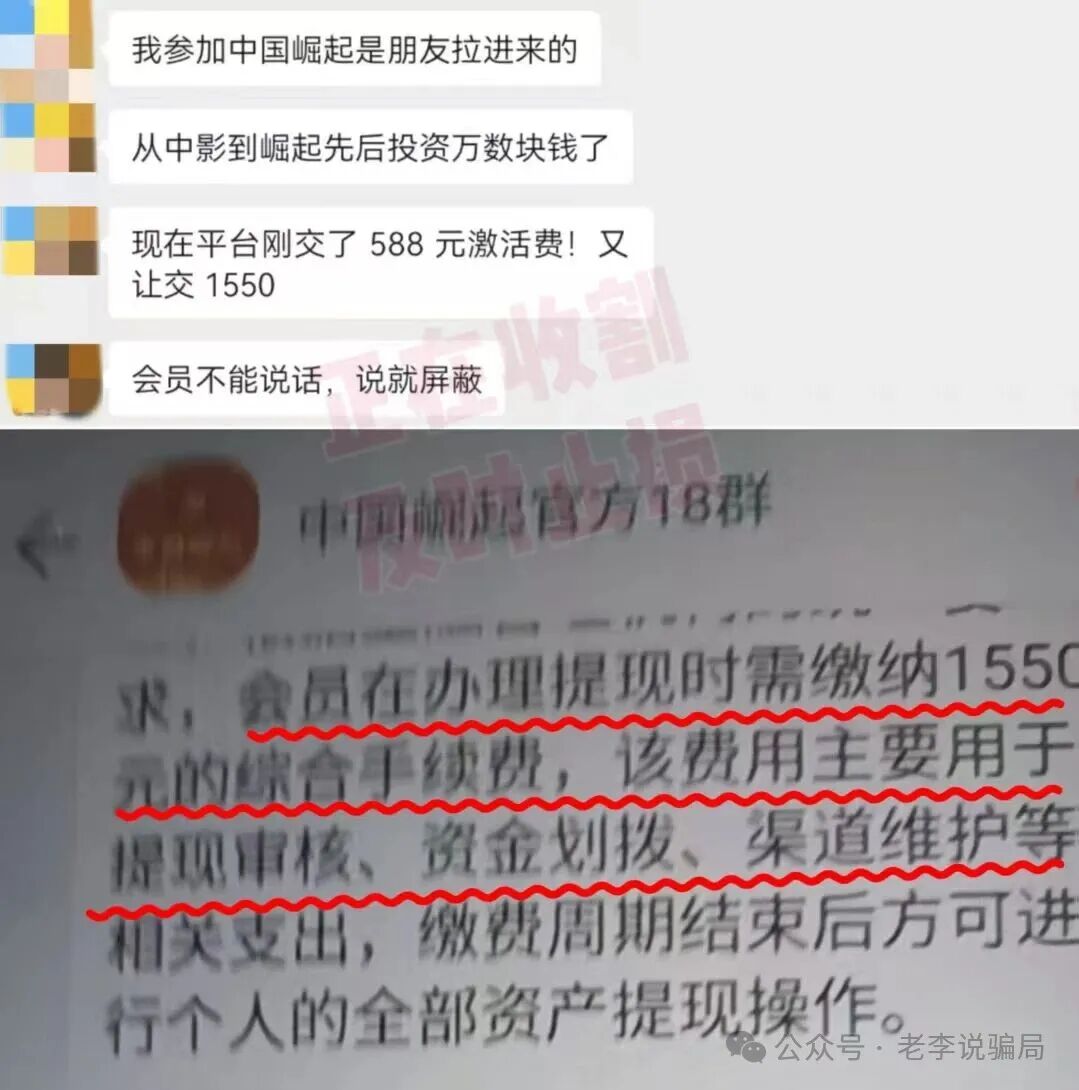 集体跑路！年底收网高峰期！当心（MCNEX，盛树，WebKey，链上牛牛）这些骗局项目正在收割阶段，请及时止损！(9)