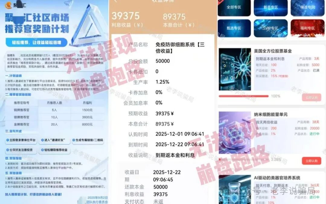 集体跑路！年底收网高峰期！当心（MCNEX，盛树，WebKey，链上牛牛）这些骗局项目正在收割阶段，请及时止损！(8)