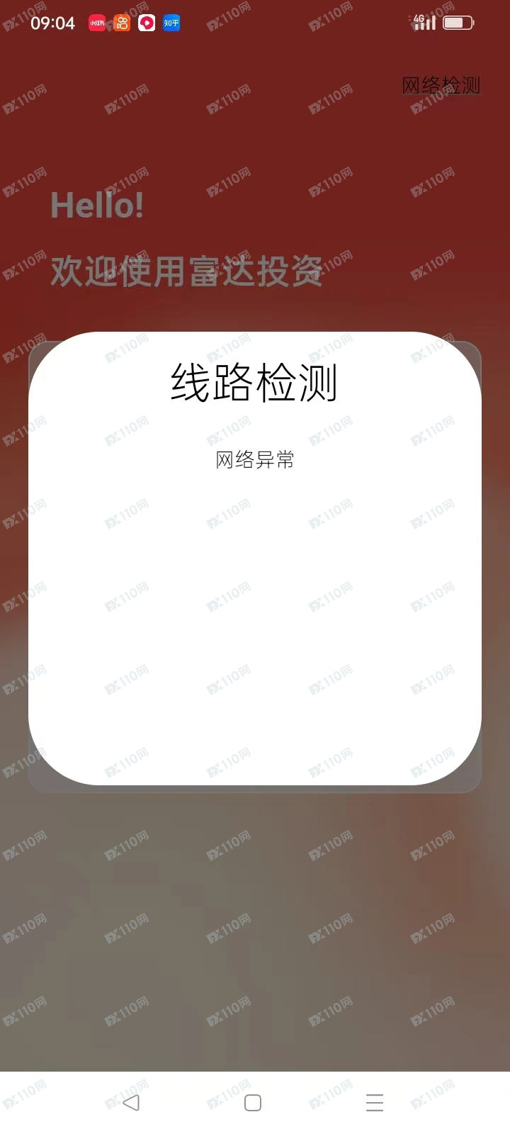 富达投资，富达聚富通是跟单类资金盘骗局(1)