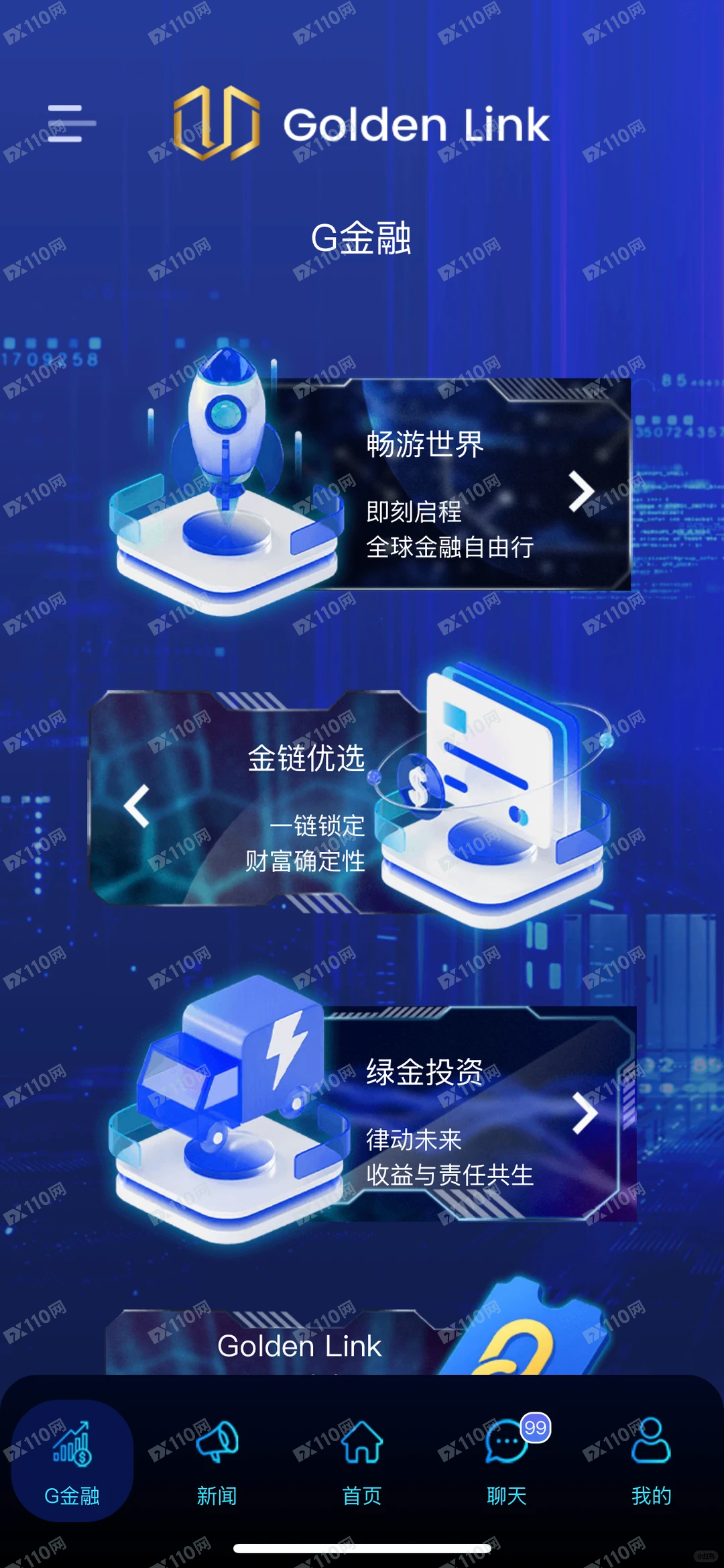 Golden Link杀猪盘(1)