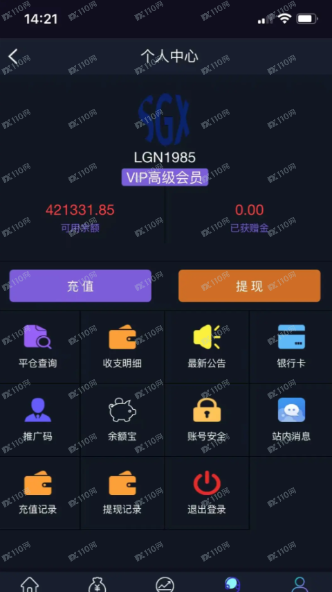 以恋爱名义教你SGX新加坡交易所搞钱的都是诈骗(2) 以恋爱名义教你SGX新加坡交易所搞钱的都是诈骗(2)