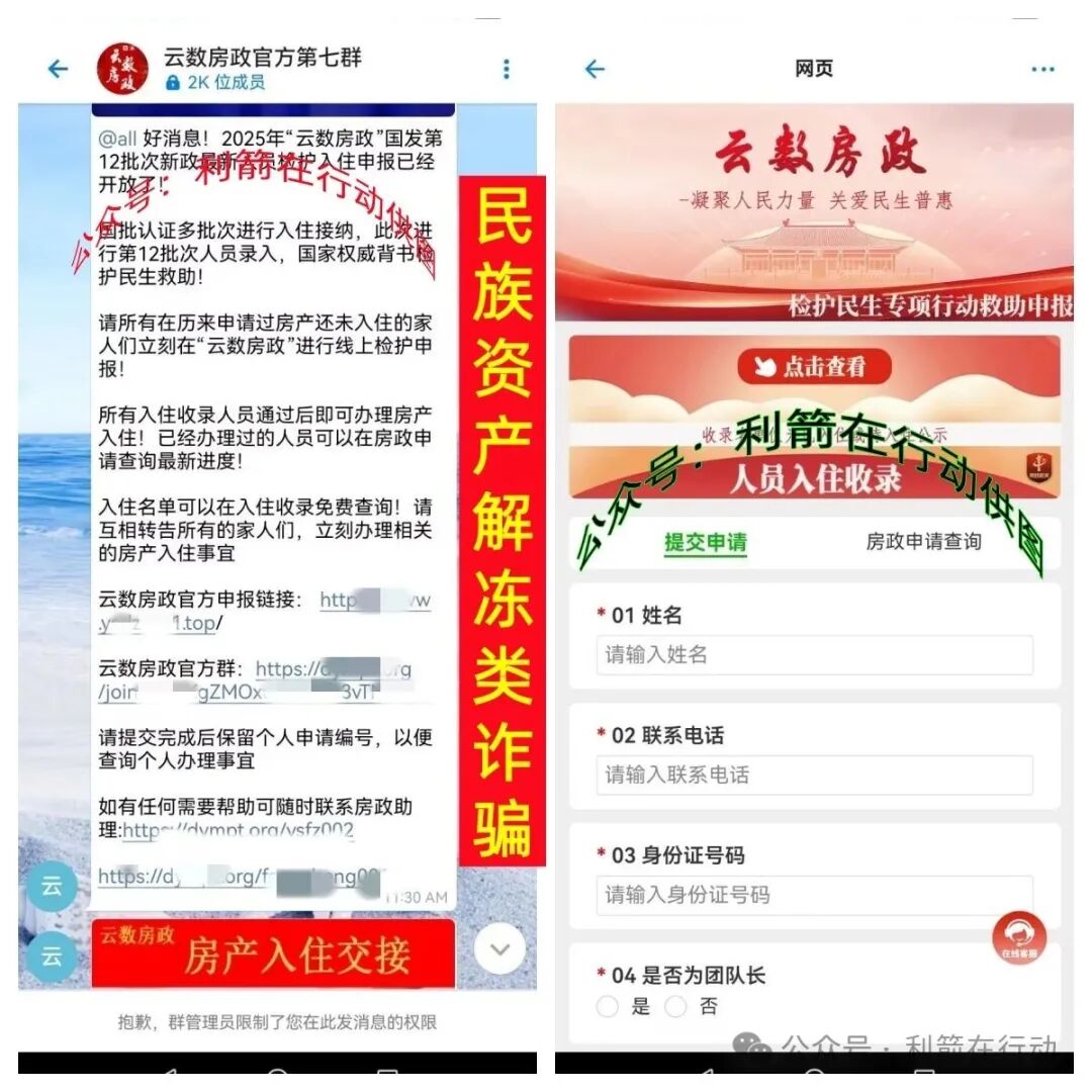 贸易玩嘉，webkey，ARK...这10个互联网项目全是骗局，有不少人又被骗了，赶紧跑吧！(2)