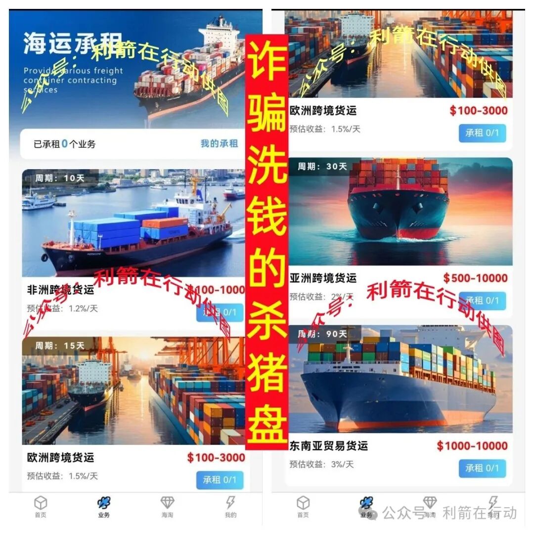 贸易玩嘉，webkey，ARK...这10个互联网项目全是骗局，有不少人又被骗了，赶紧跑吧！(11)