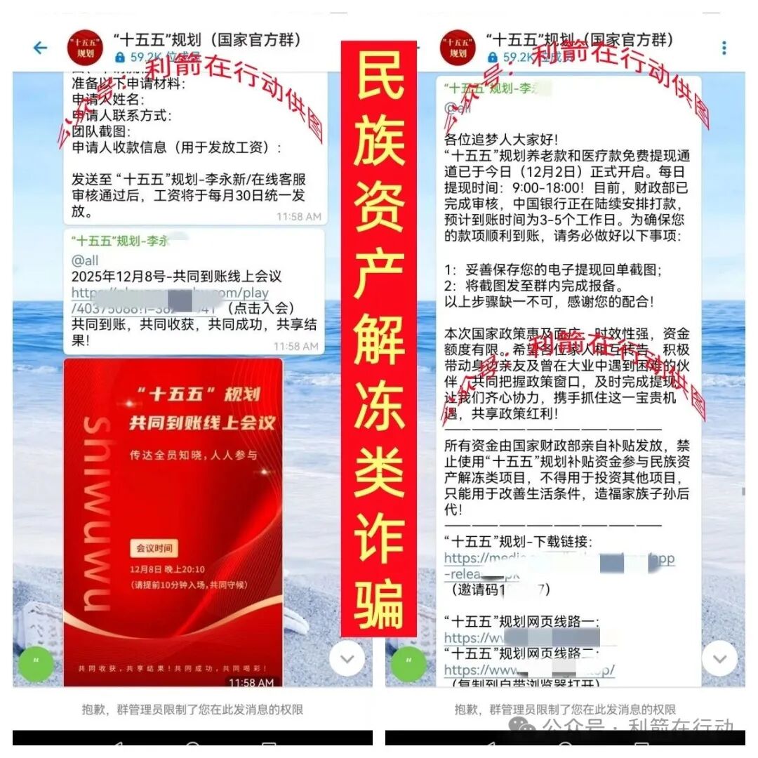 贸易玩嘉，webkey，ARK...这10个互联网项目全是骗局，有不少人又被骗了，赶紧跑吧！(4)
