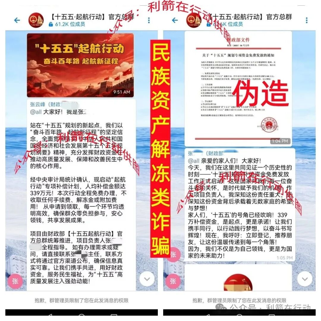贸易玩嘉，webkey，ARK...这10个互联网项目全是骗局，有不少人又被骗了，赶紧跑吧！(6)