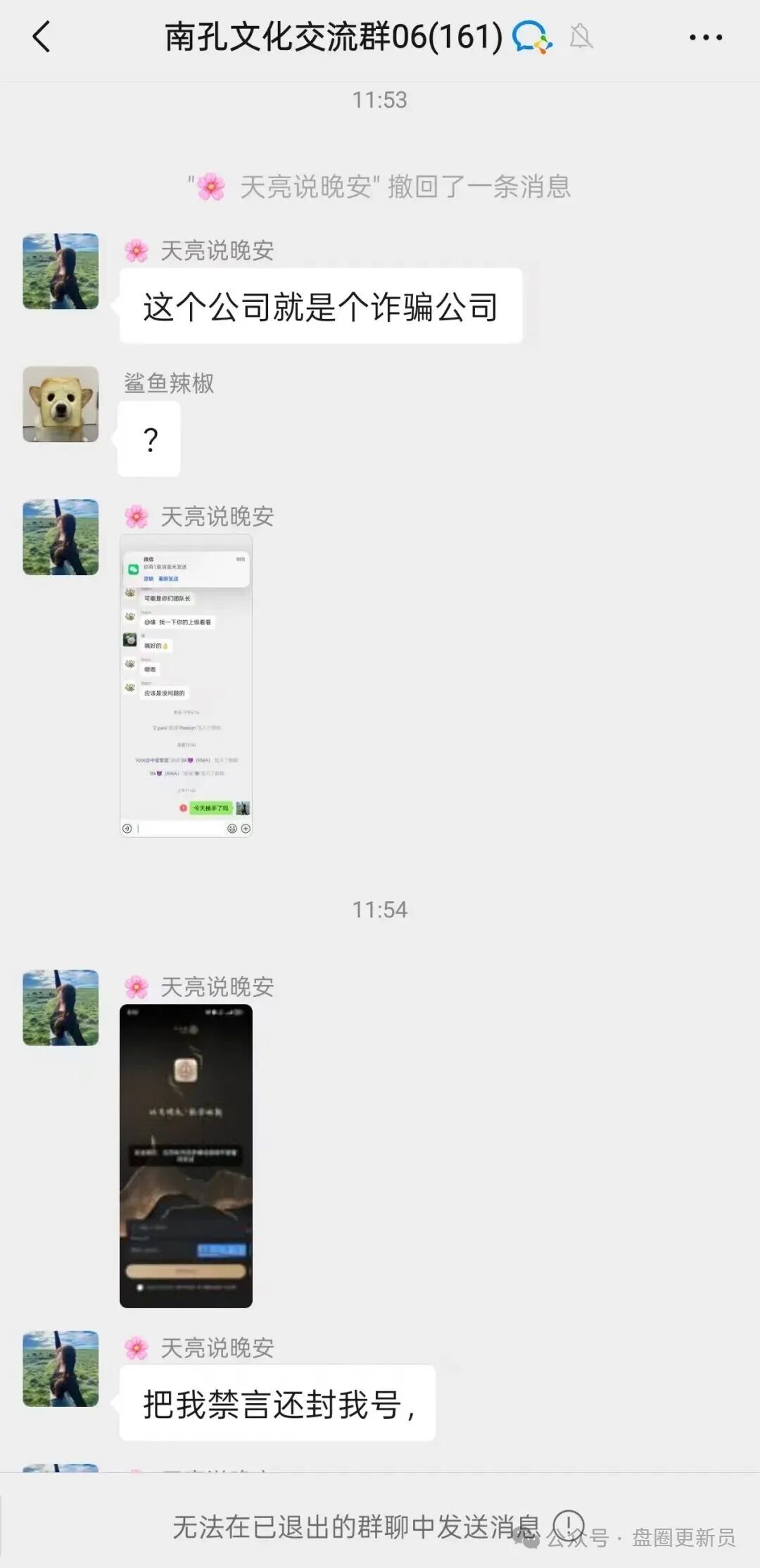 曝光 | COINMENA，远景未来，妙趣艺，佰宜康，HKVAX3.0交易所，香港创科等资金盘诈骗项目即将崩盘跑路，还在参与的赶紧提现撤离，紧急预警！(3)