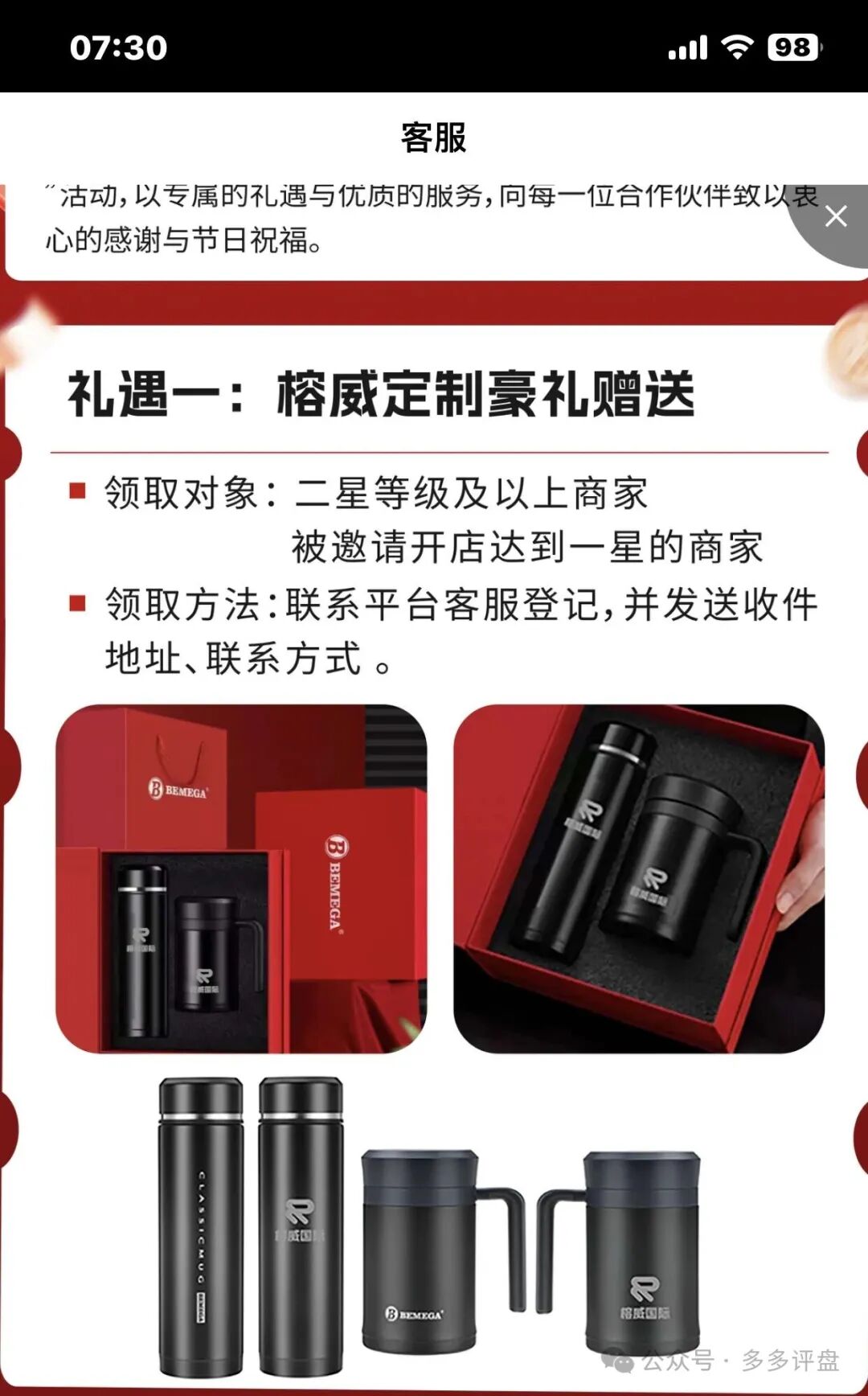 紧急提醒：榕威国际资金盘即将崩盘跑路，立即维权！(2)