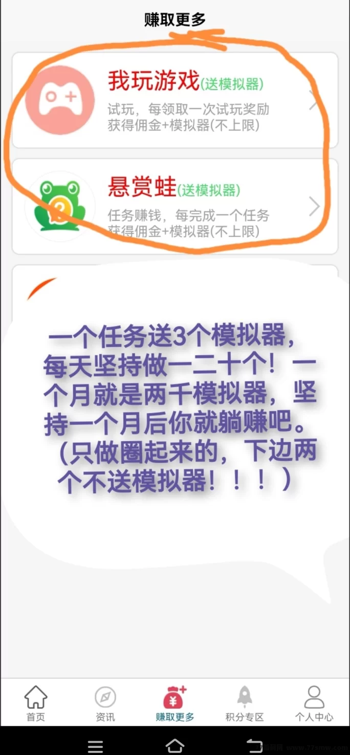 云褂机轻松赚，零投入零门槛，手机电脑都能做，躺着也能稳定拿收溢！(3)