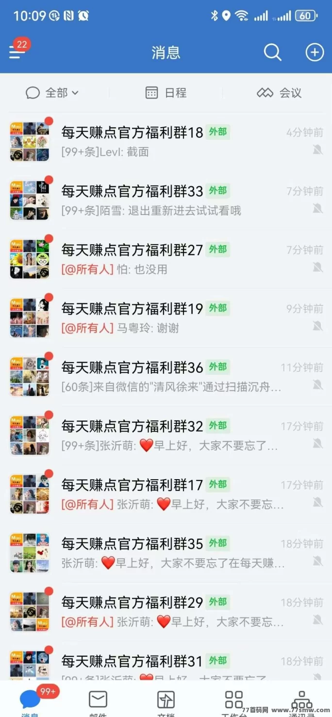 每日赚点上线，全新悬赏平台解析，任务多、提取快！(2)