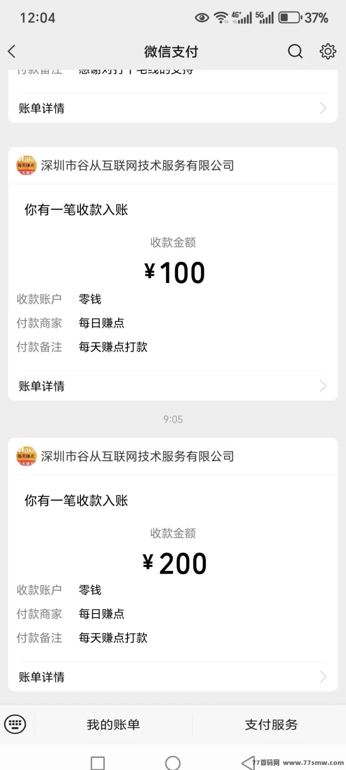 每日赚点上线，全新悬赏平台解析，任务多、提取快！(4)