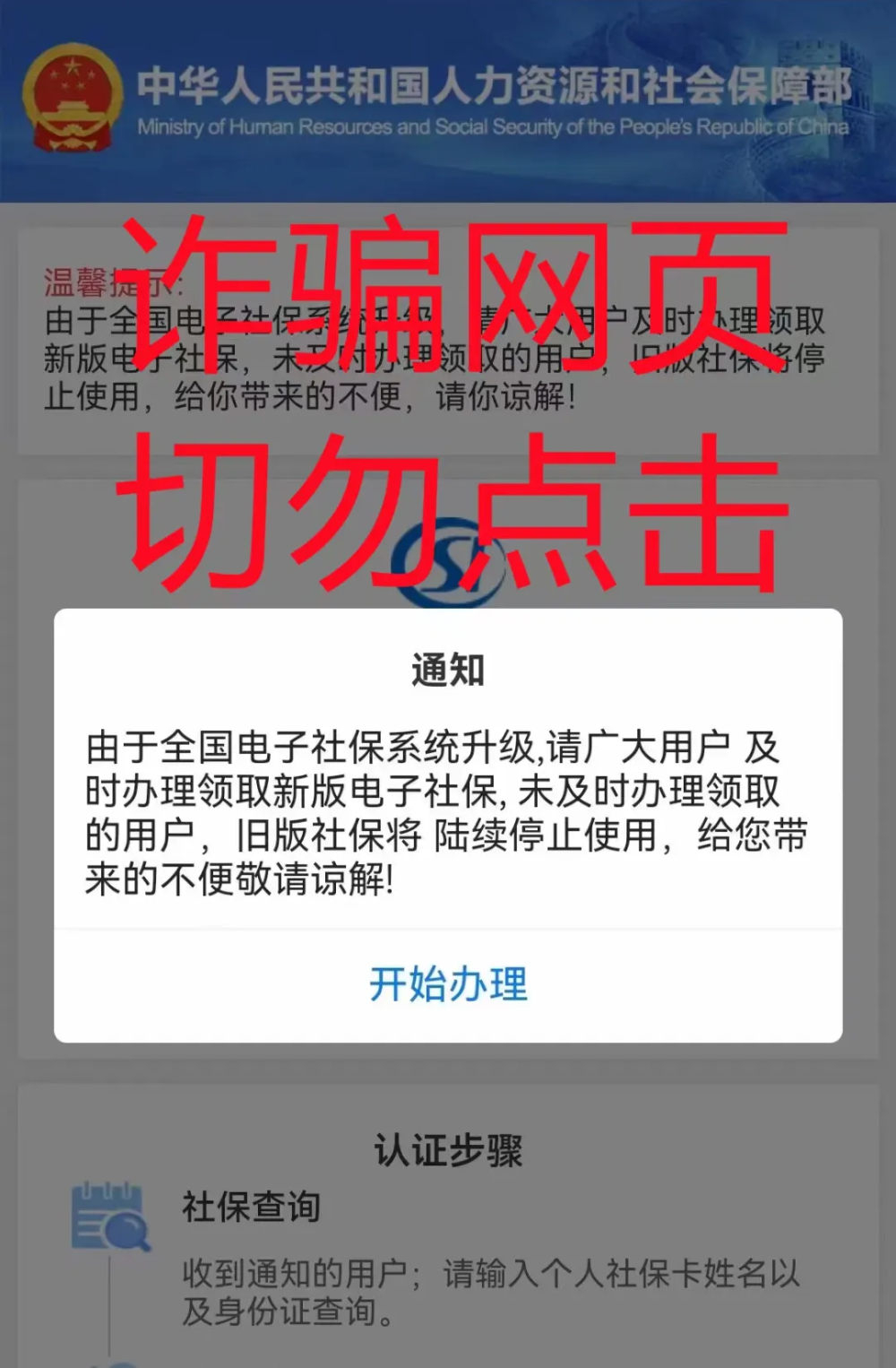 “爸快救我！”这些新型骗局，专骗老年人→(2)