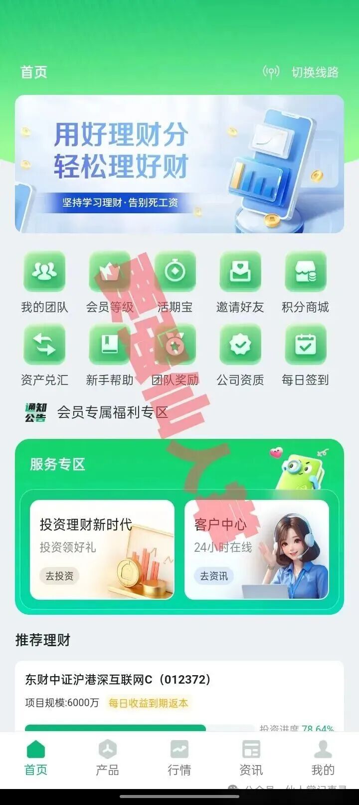 【盛树投资】实为资金盘骗局，大家务必抓紧时间撤离，尽可能减少损失；千万不要被高利假象所蒙蔽双眼！(1)