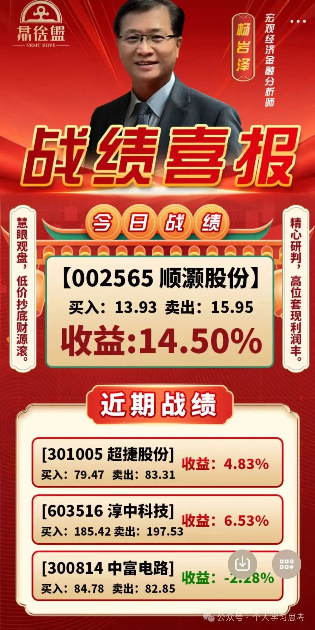 资金盘 | 泓昇合盈（鼎裕盟）股票跟单骗局，已经来到了大后期，叠加年底的提现潮，很可能会提前收割(2)