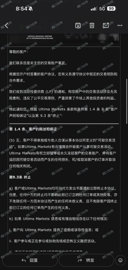 Um （ultima market）外汇平台诈骗有图有真相(1)