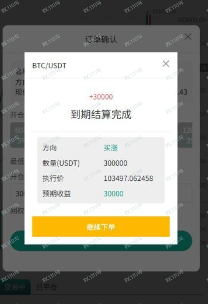 我遭遇了加密货币诈骗,luminbtc是诈骗交易所!(2) 我遭遇了加密货币诈骗,luminbtc是诈骗交易所!(2)