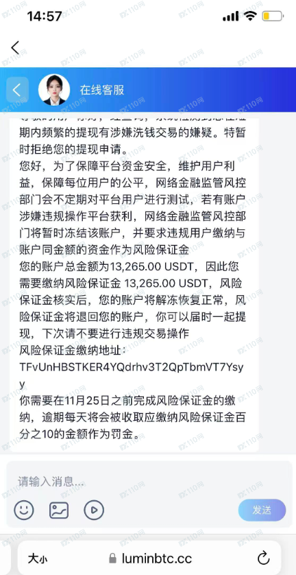 我遭遇了加密货币诈骗,luminbtc是诈骗交易所!(7) 我遭遇了加密货币诈骗,luminbtc是诈骗交易所!(7)