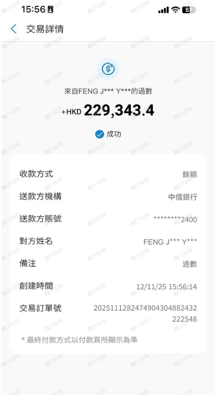 我遭遇了加密货币诈骗,luminbtc是诈骗交易所!(4) 我遭遇了加密货币诈骗,luminbtc是诈骗交易所!(4)