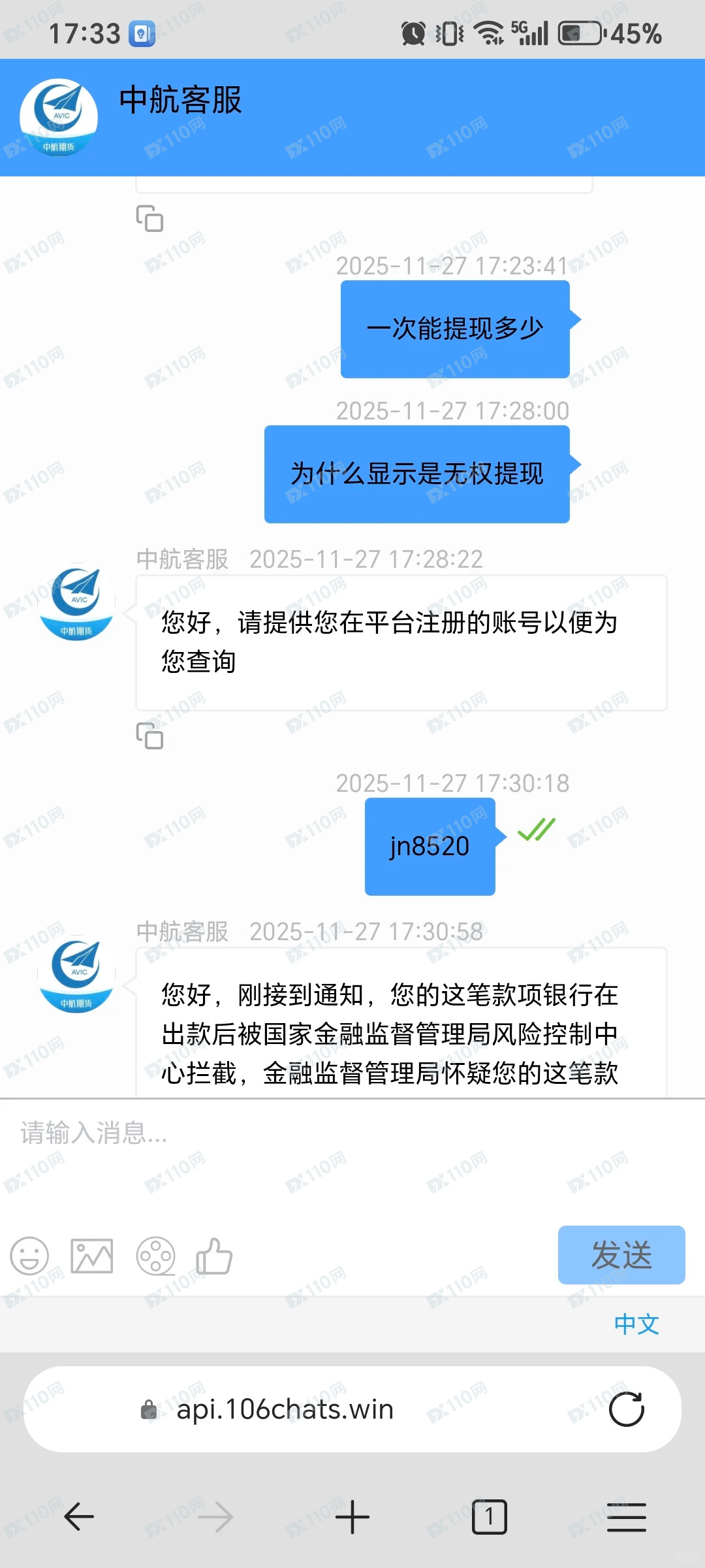 中航期货骗子杀猪盘，冒充军人诈骗(5)