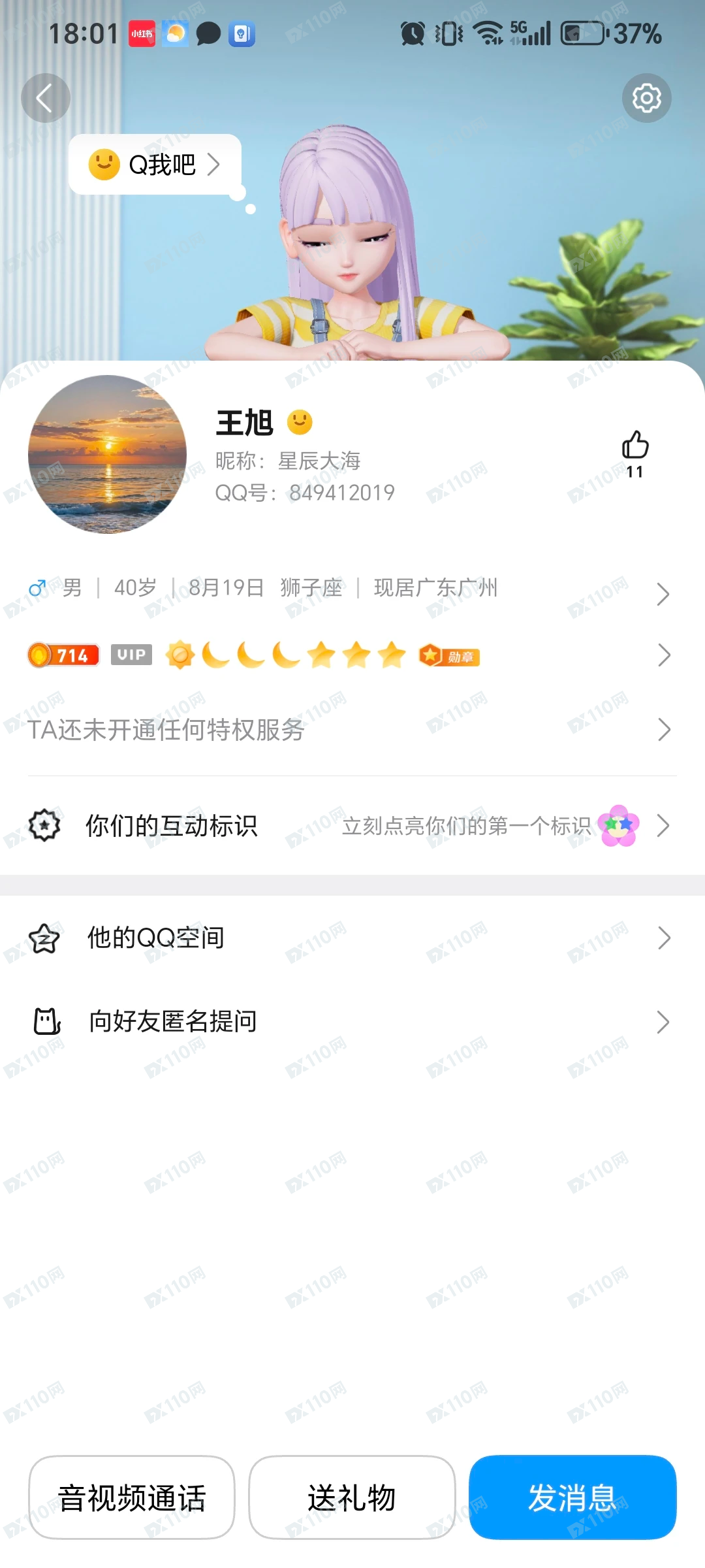 中航期货骗子杀猪盘，冒充军人诈骗(6)