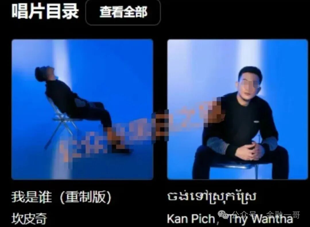 丧心病狂！境外诈骗犯虚构“鸿运万交所”，冒用歌手借 “助残” 之名设局，专骗国人！(5)