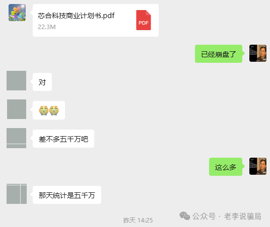 当心！“亚太电协”、“万交所”等10个套牌APP泛滥，您的本金正面临风险，遇到要远离！(7)