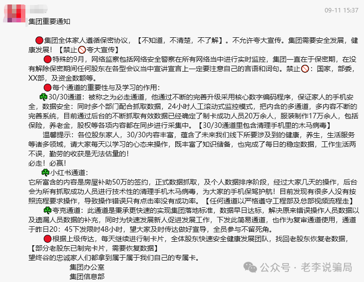 当心！“亚太电协”、“万交所”等10个套牌APP泛滥，您的本金正面临风险，遇到要远离！(8)