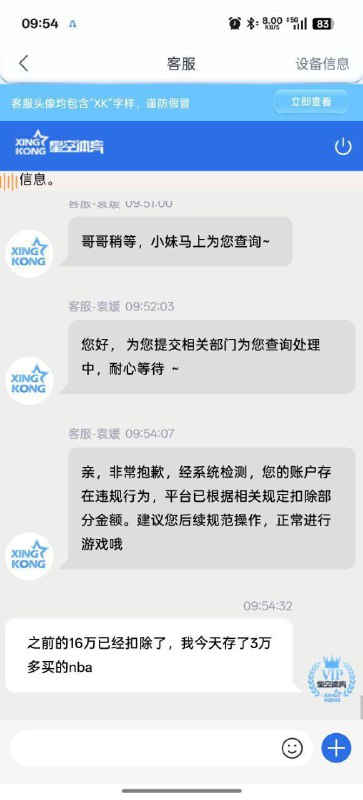 星空体育黑款20余万 | 提款被审核 | 清除所有金额(4) 星空体育黑款20余万 | 提款被审核 | 清除所有金额(4)