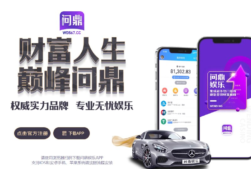 问鼎娱乐黑款4万多 | 拒绝提现 | 直接清零账户(4)