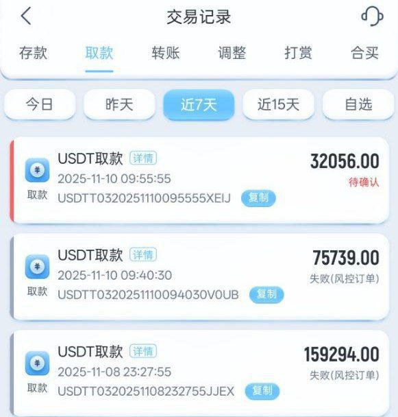星空体育黑款20余万 | 提款被审核 | 清除所有金额(2) 星空体育黑款20余万 | 提款被审核 | 清除所有金额(2)