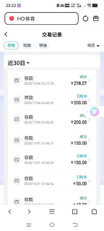 海鸥体育 | 黑款 | 存款7000 | 提款50审核12小时(2)