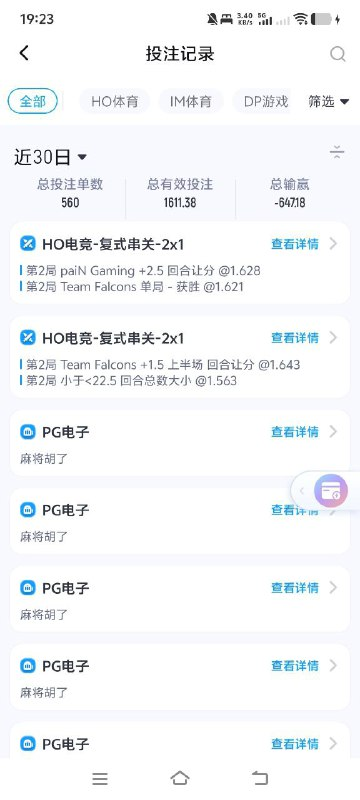 海鸥体育 | 黑款 | 存款7000 | 提款50审核12小时(3)