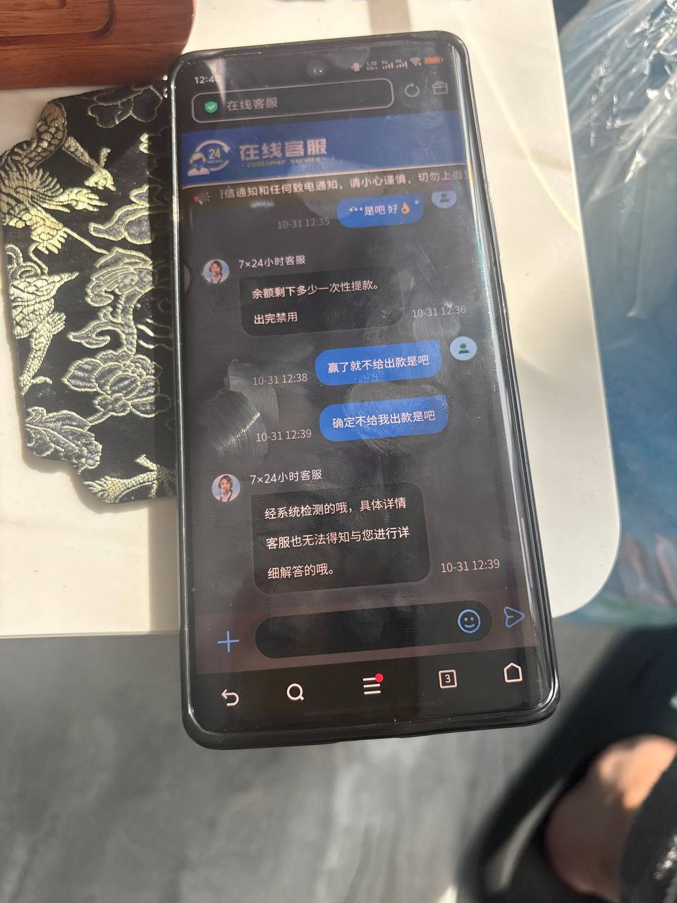 悦动体育黑款 | 冻结账户 | 不允许提现(5)