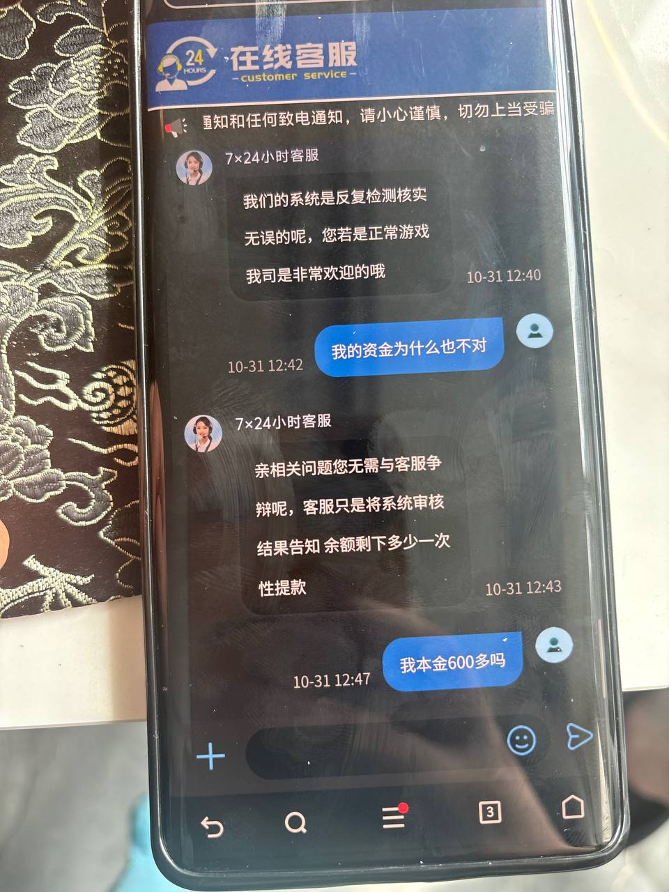 悦动体育黑款 | 冻结账户 | 不允许提现(6)