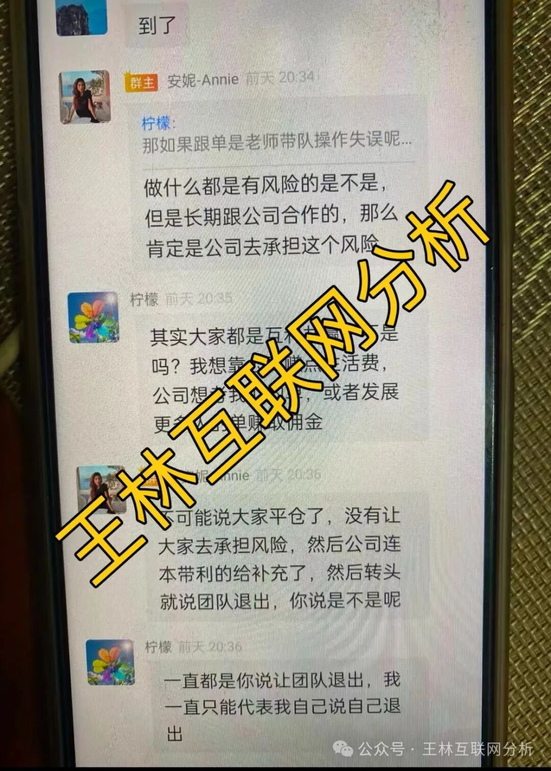 避雷TW交易所，超级未来，安我股保，亚迪交易所,华腾星寰...这几个资金盘陷阱，随时可能崩盘卷走你的血汗钱！