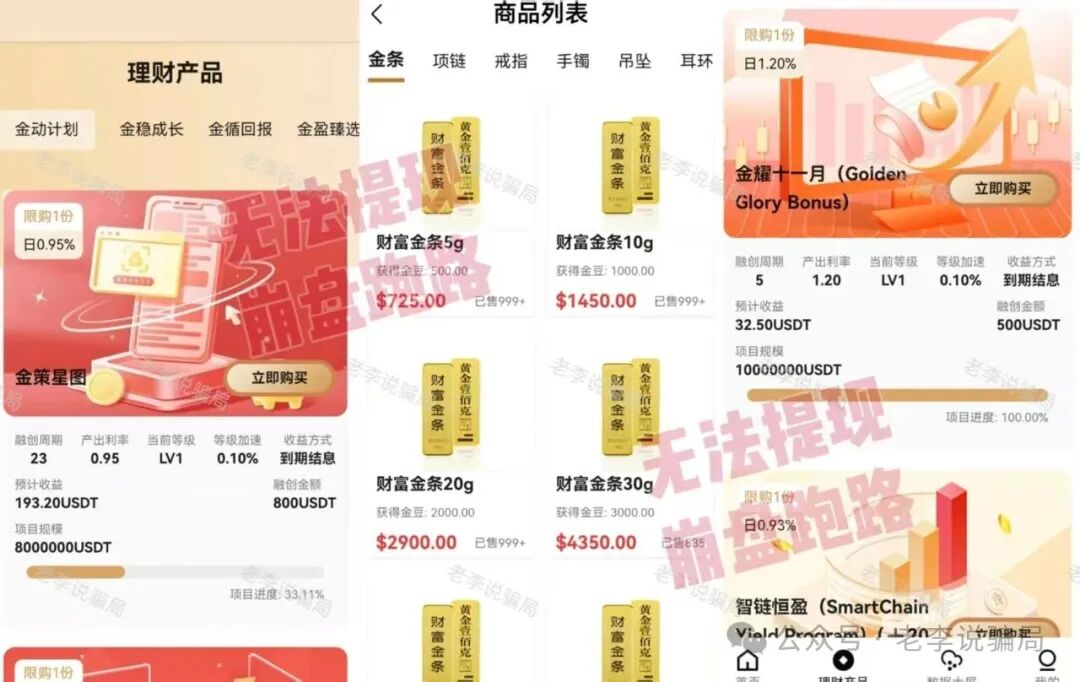集体跑路！年底收网高峰期！当心（MCNEX，盛树，WebKey，链上牛牛）这些骗局项