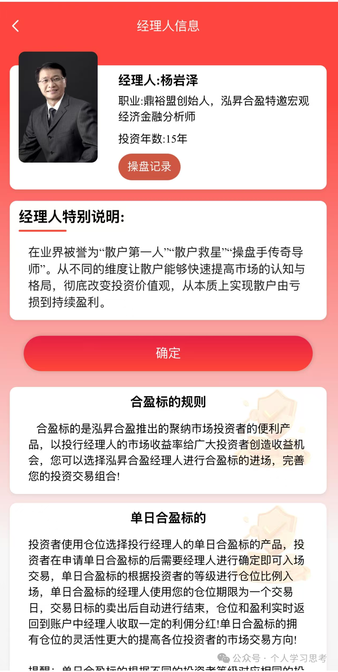 资金盘 | 泓昇合盈（鼎裕盟）股票跟单骗局，已经来到了大后期，叠加年底的提